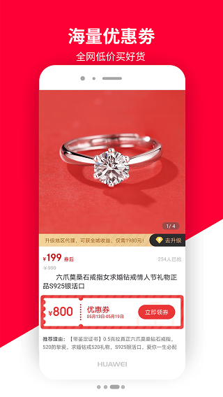花钱省app软件封面