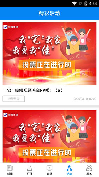 掌上佳木斯app软件封面