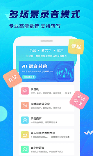 极简录音机App