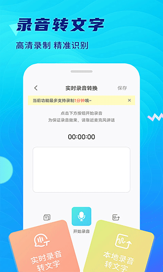 极简录音机app软件封面