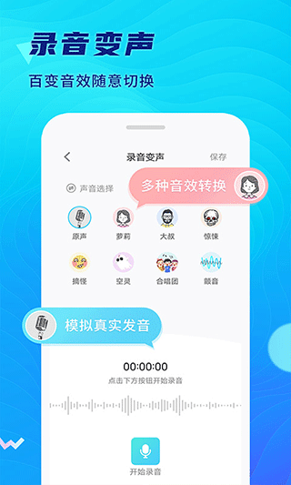 极简录音机app软件封面