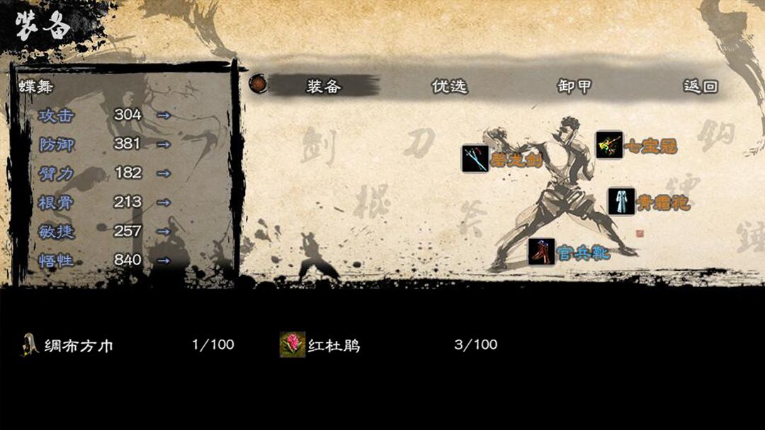 英雄群侠传II软件封面