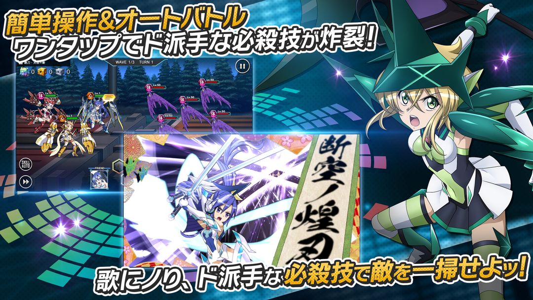 战姬绝唱SymphogearXDUnlimited软件封面