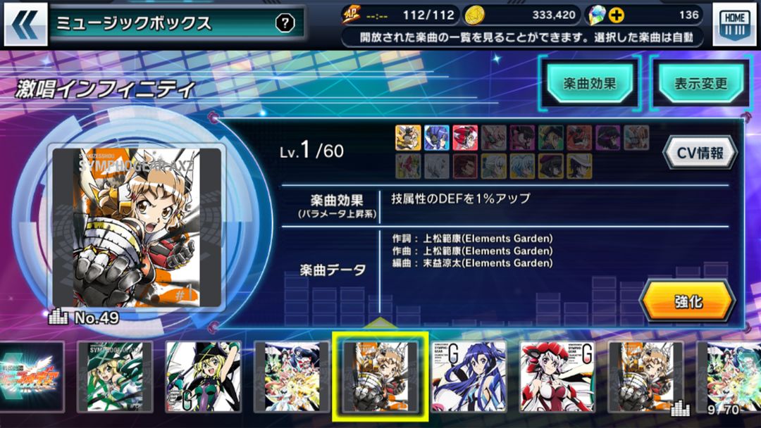 战姬绝唱SymphogearXDUnlimited软件封面