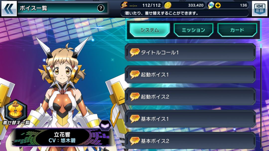 战姬绝唱SymphogearXDUnlimited软件封面