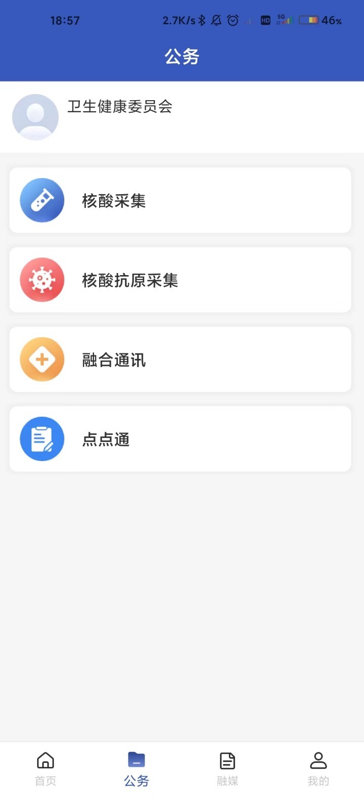 克政通软件封面