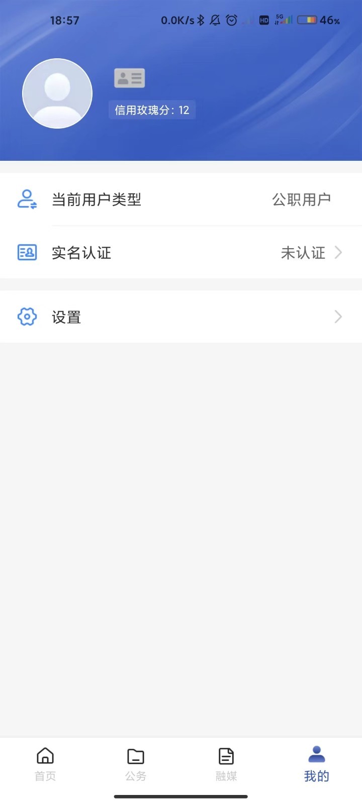 克政通软件封面