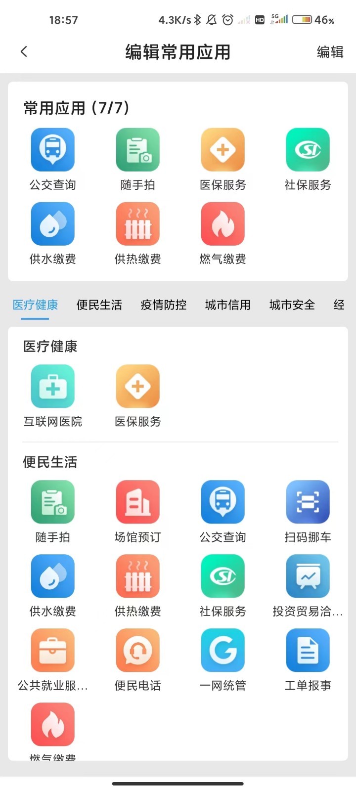 克政通软件封面