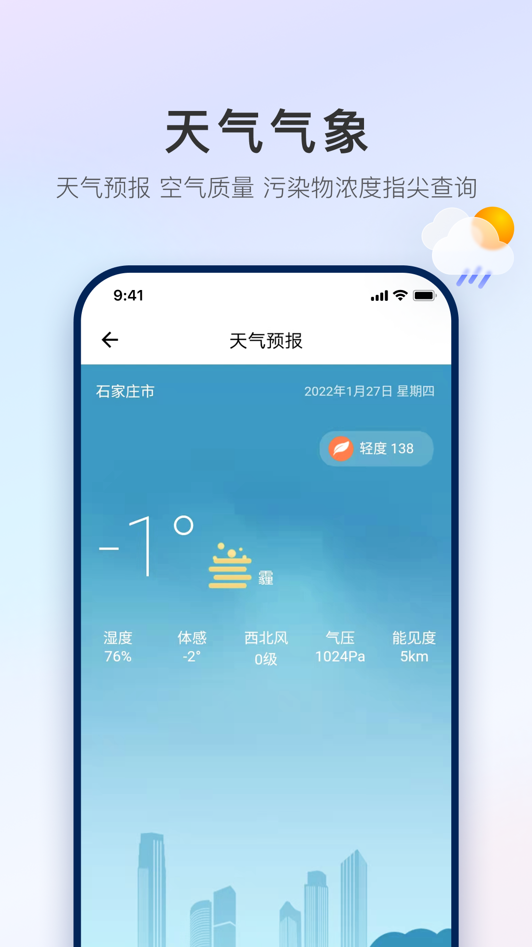 石i民软件封面