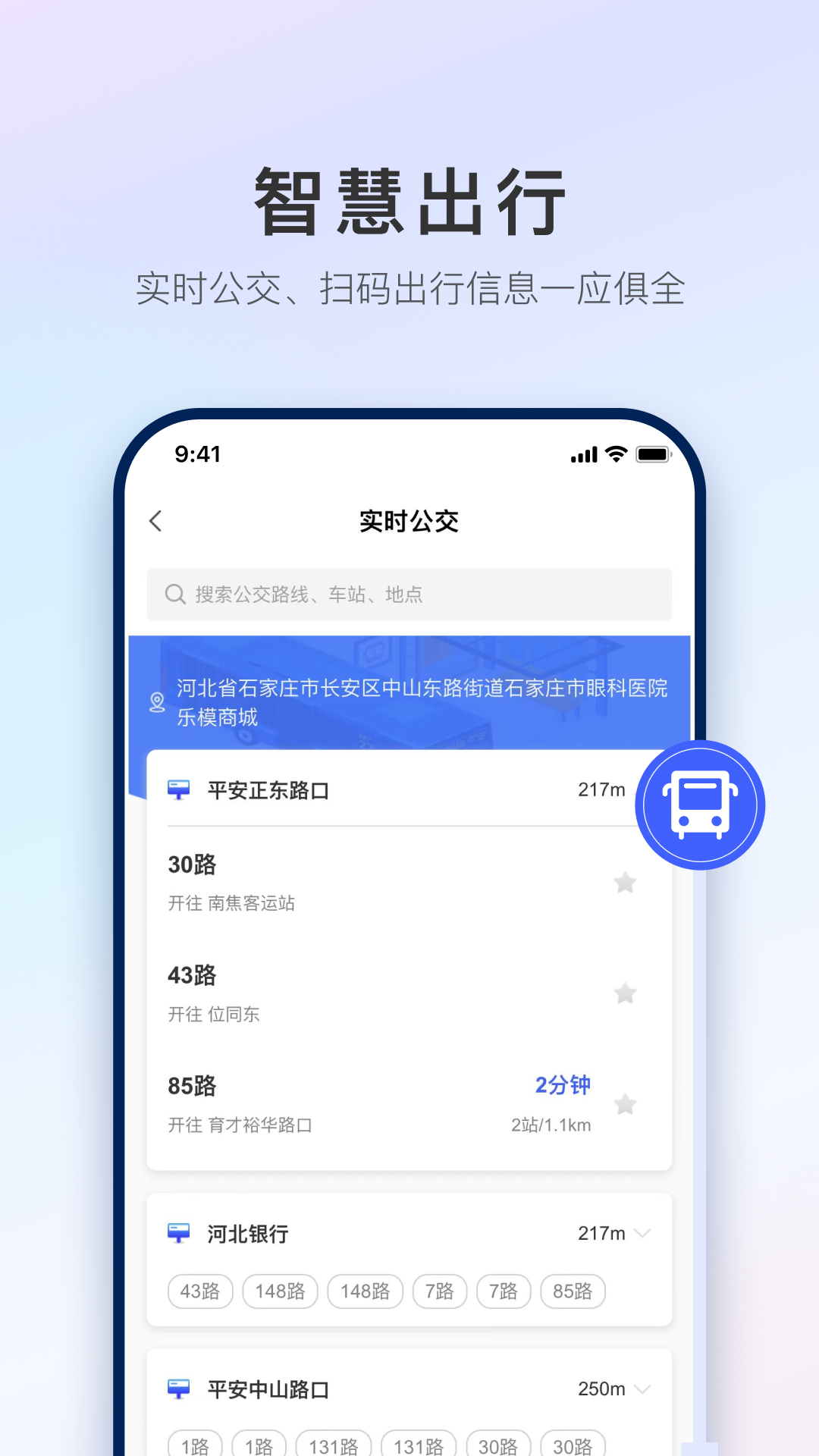 石i民软件封面