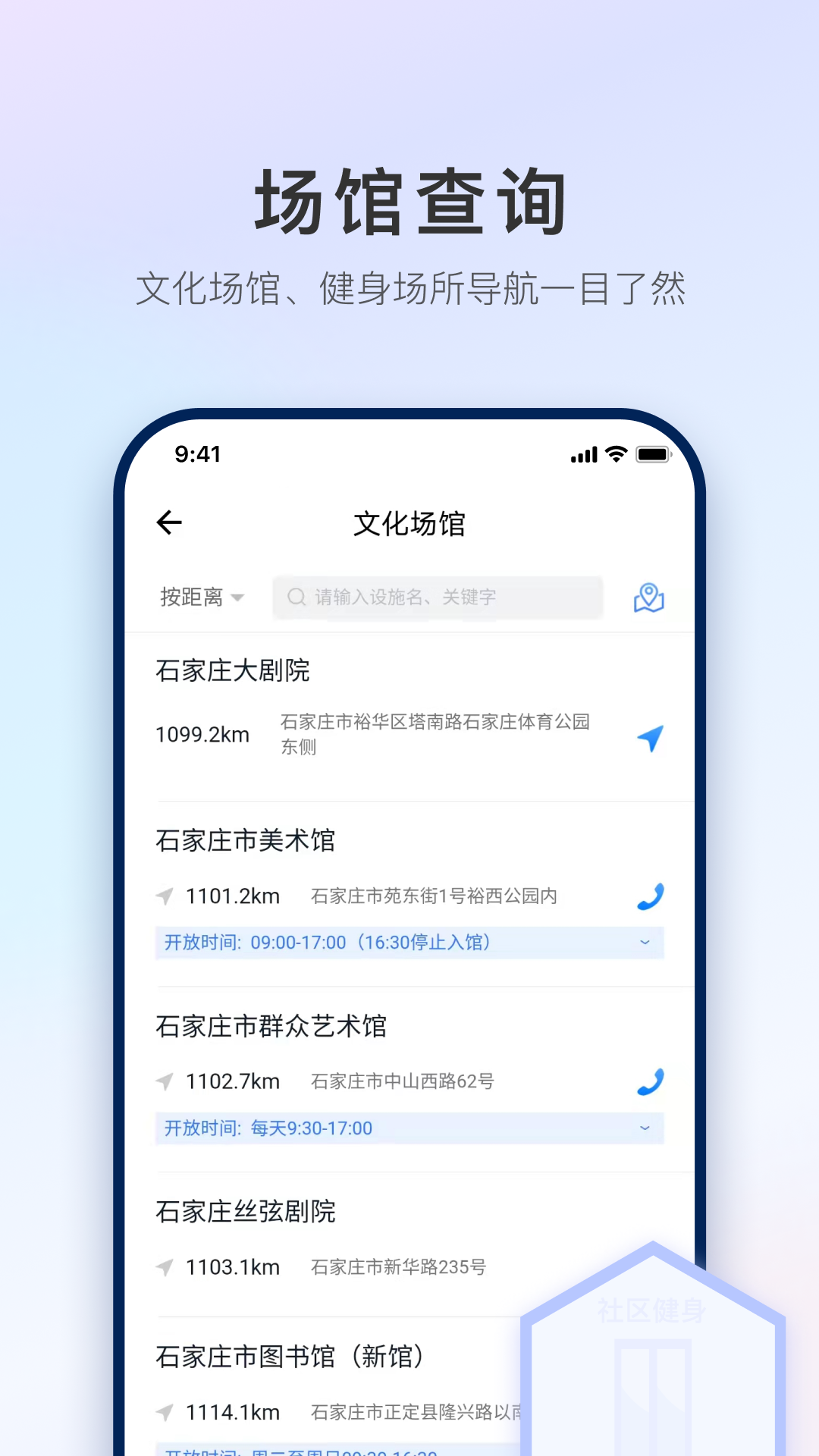 石i民软件封面