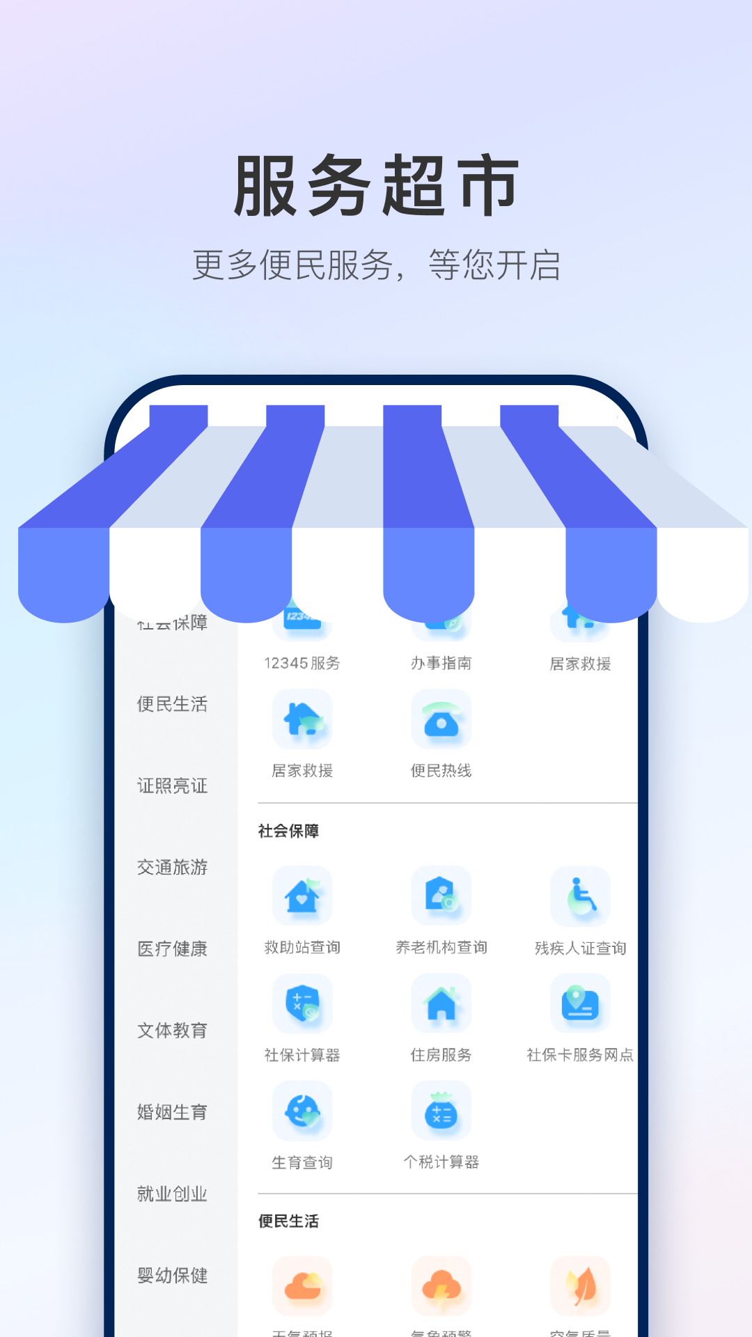 石i民软件封面