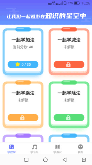 开心星球app软件封面