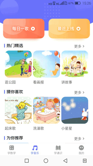 开心星球app软件封面