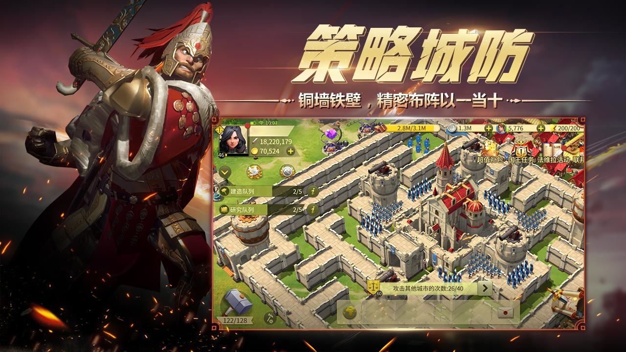 权力与纷争软件封面