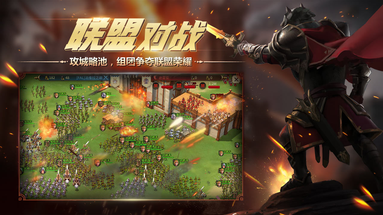 权力与纷争软件封面