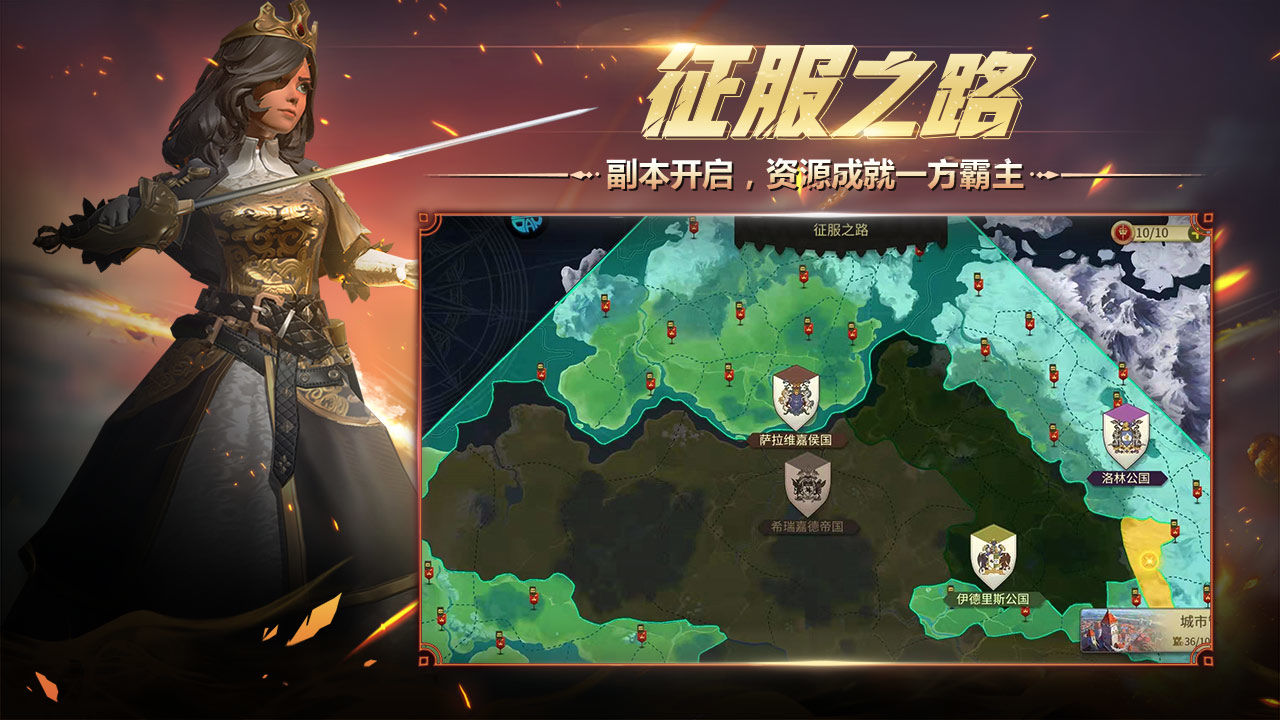 权力与纷争软件封面