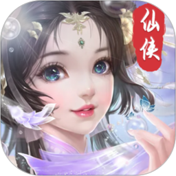 仙魔变 v1.0.1 手机游戏