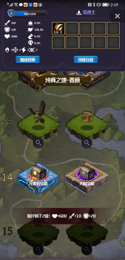 元素入侵者软件封面