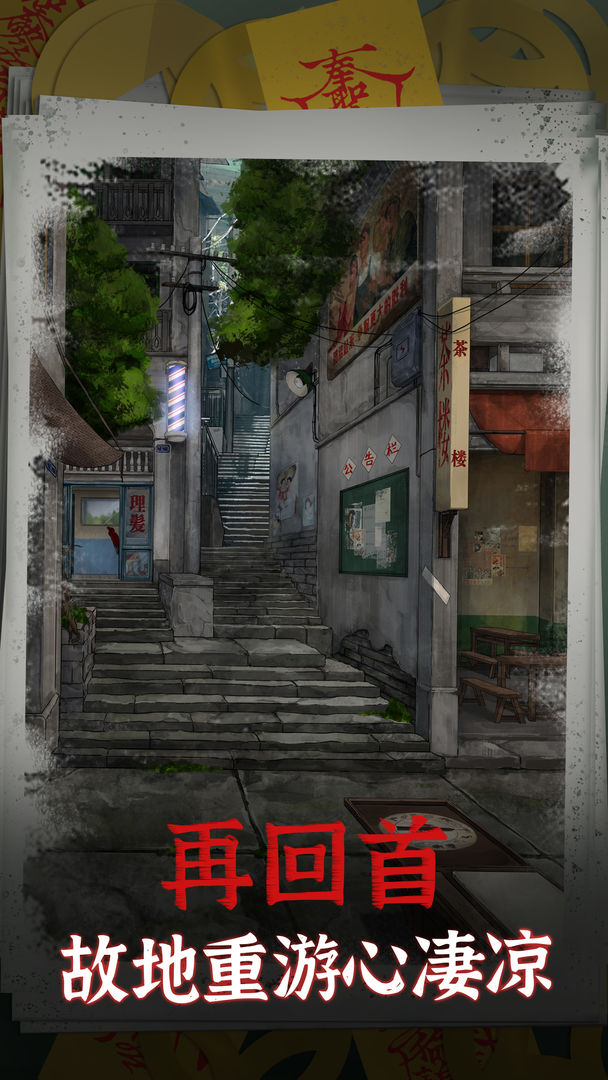 阴阳锅软件封面