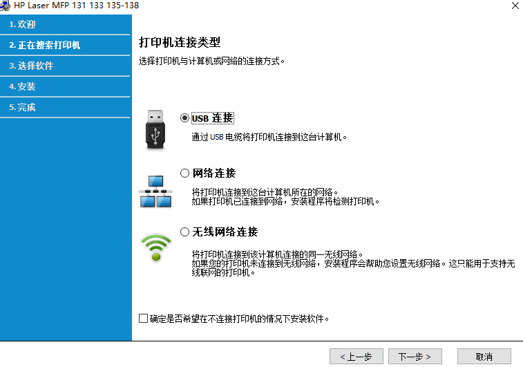 惠普Laser MFP 136wm一体机驱动