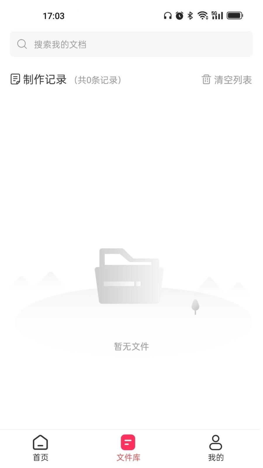 转转大师GIF制作软件封面
