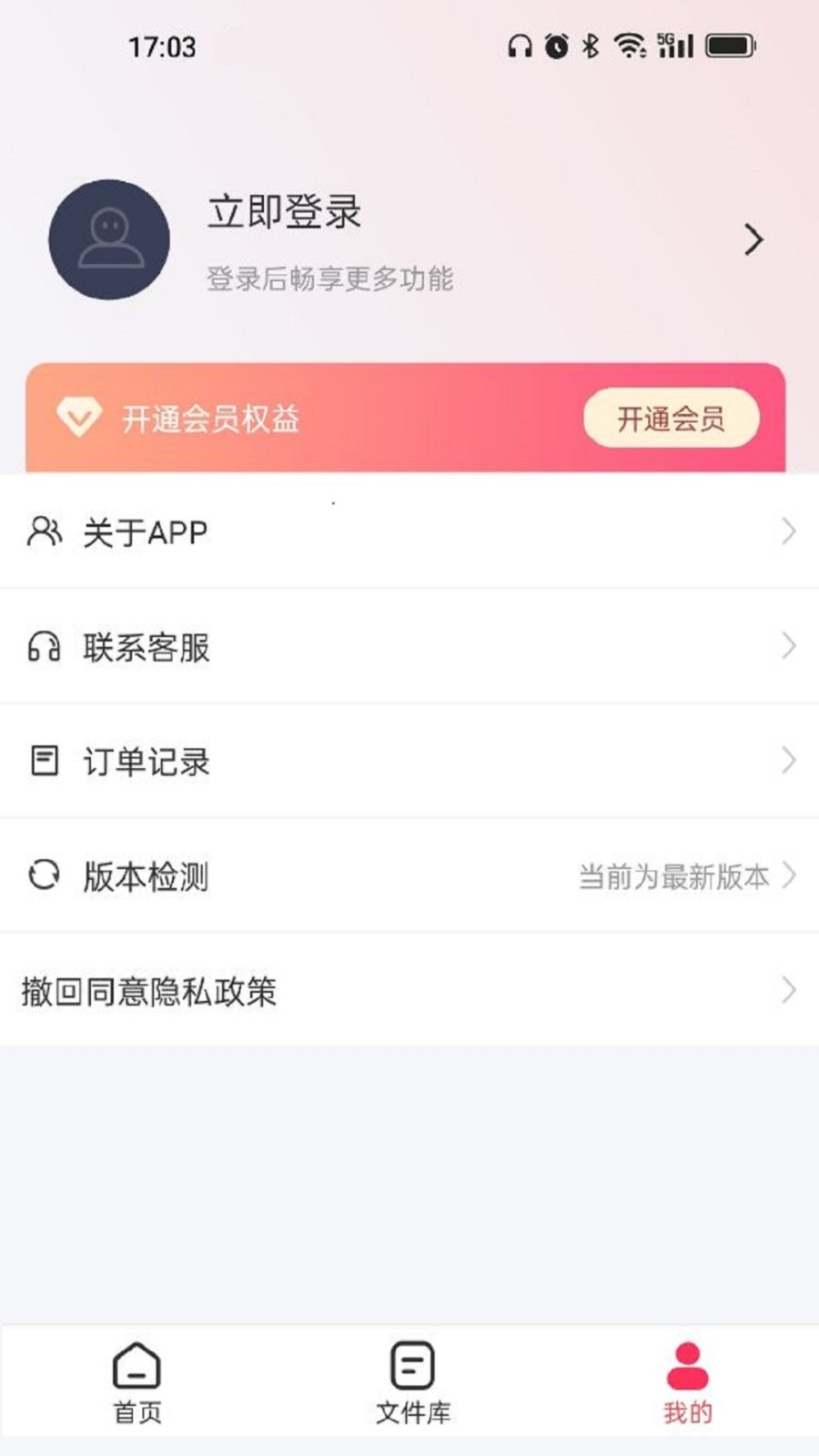 转转大师GIF制作软件封面