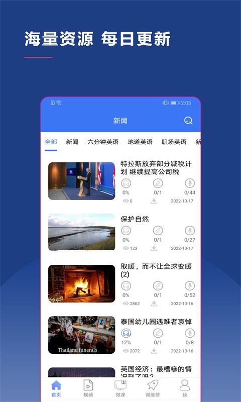 BBE英语软件封面