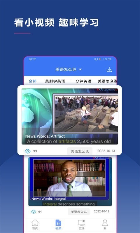 BBE英语软件封面