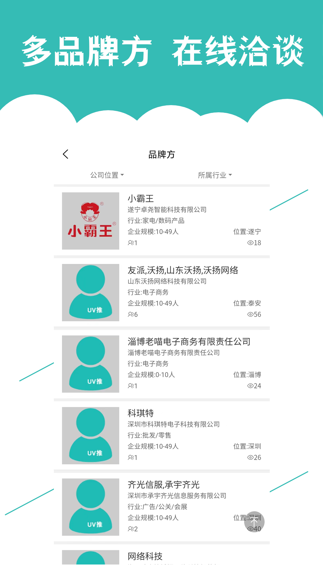 优客直推软件封面