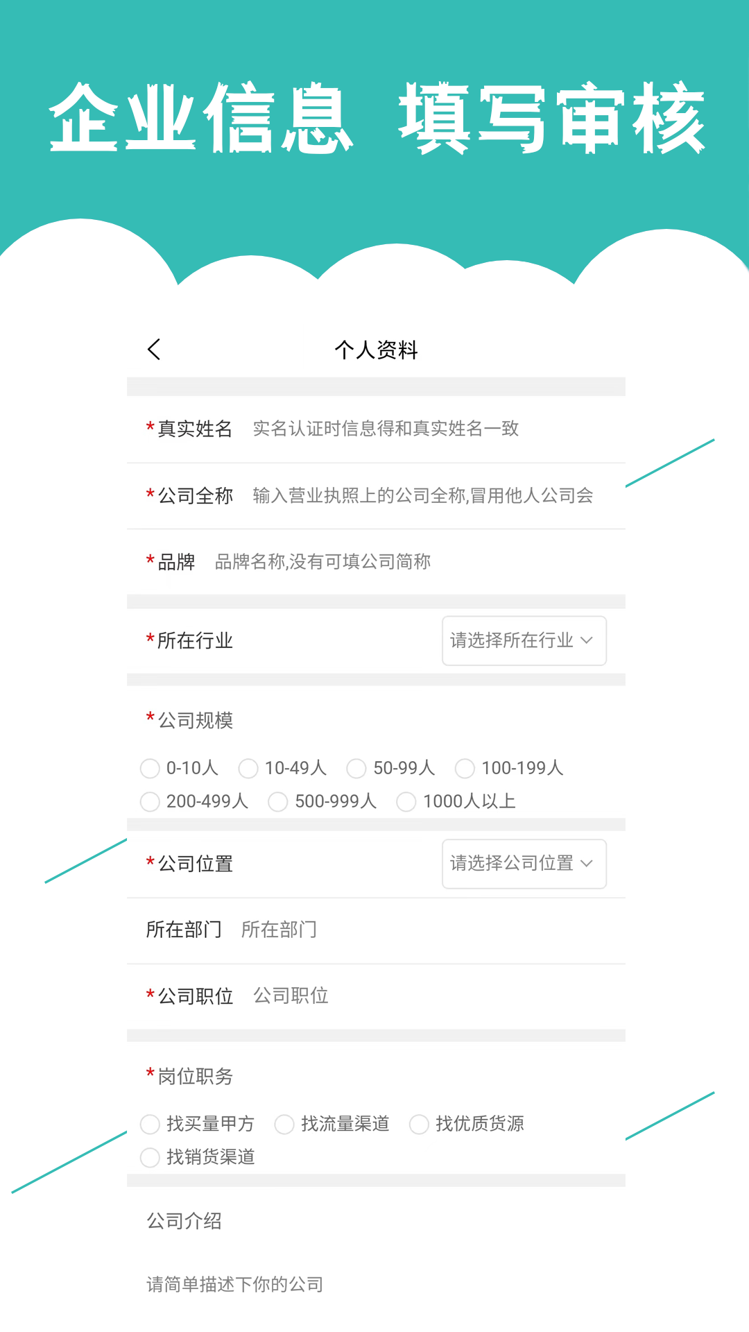 优客直推软件封面