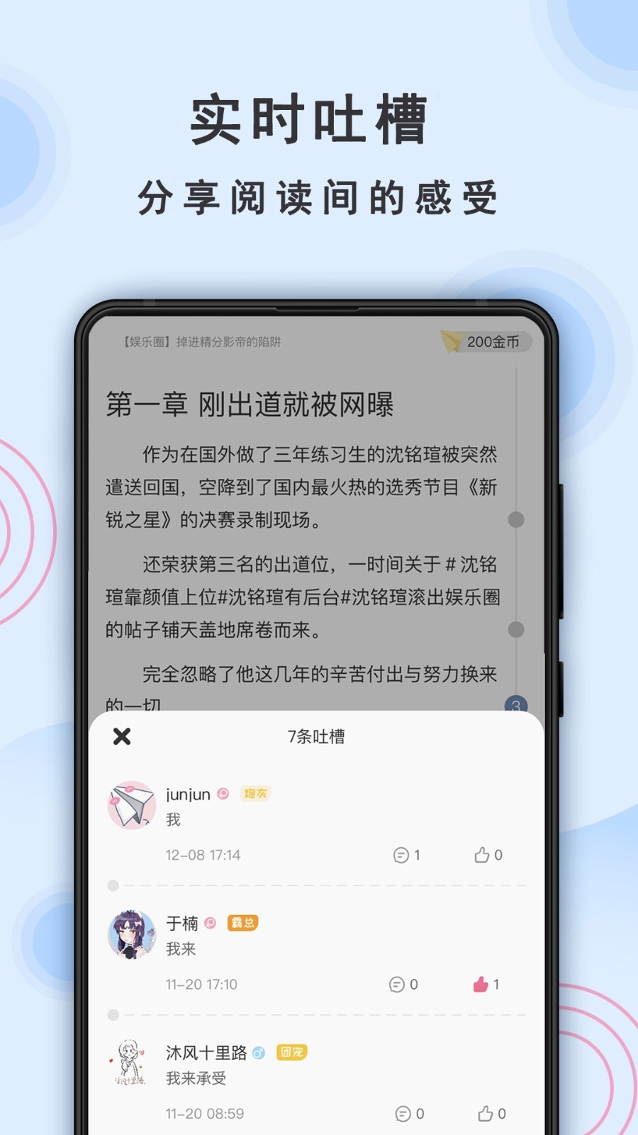 一纸小说软件封面