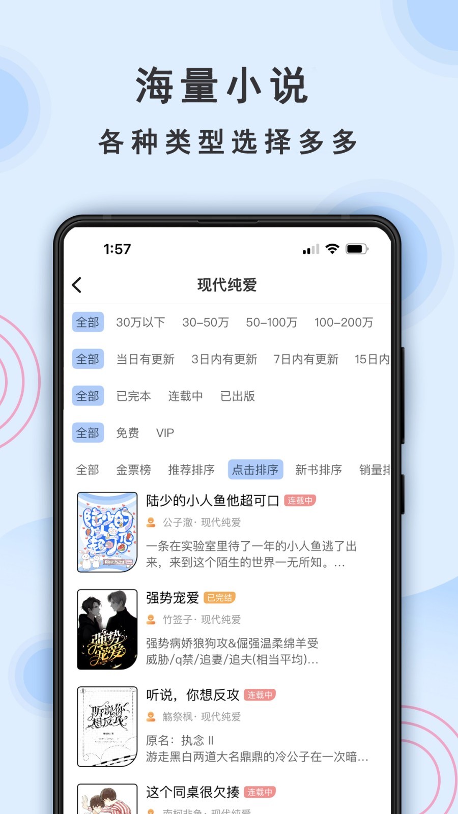 一纸小说软件封面