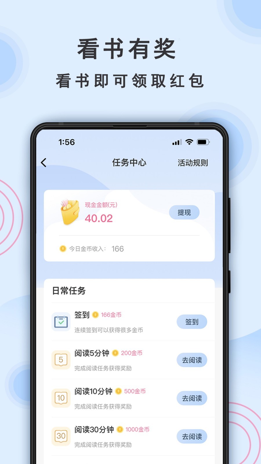 一纸小说软件封面