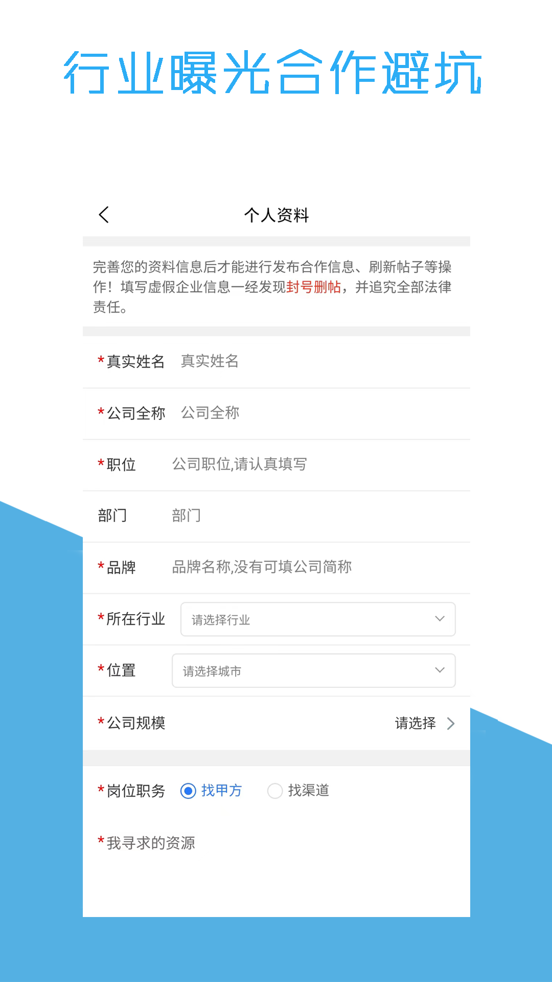 BD找客软件封面