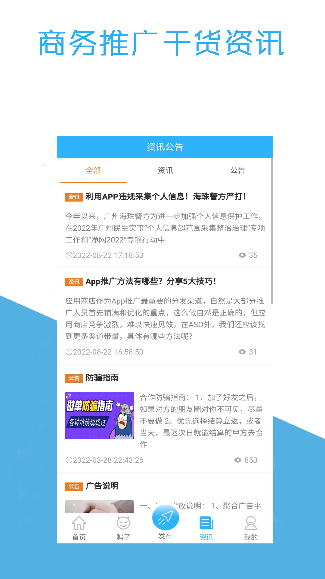 BD找客软件封面