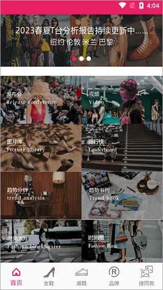 名鞋网软件封面