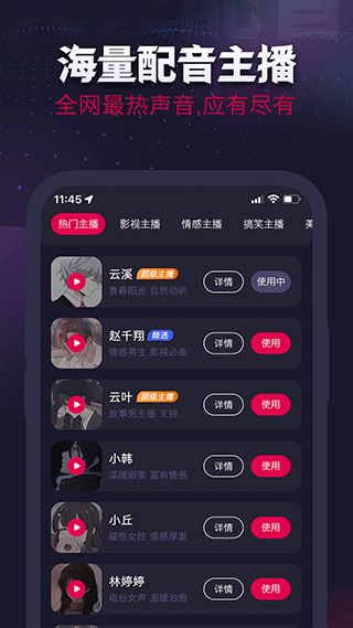 天天配音软件封面