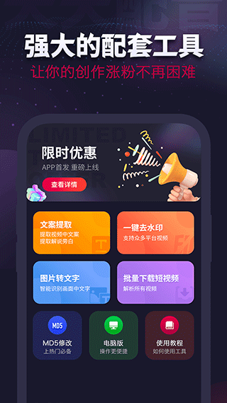 天天配音软件封面