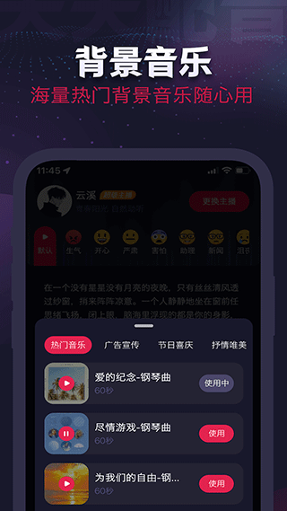 天天配音软件封面