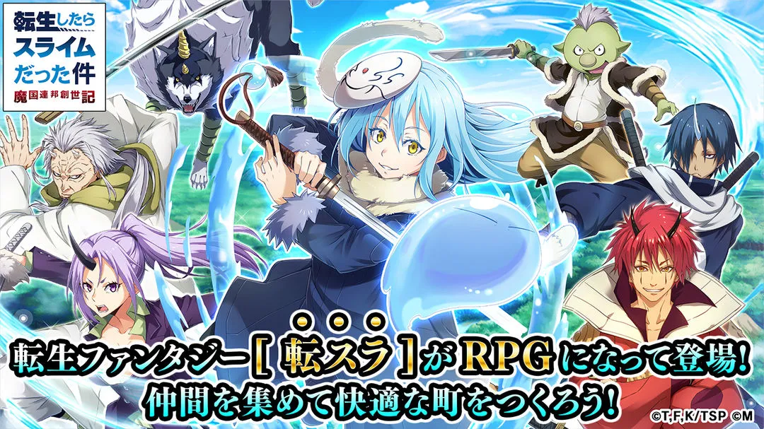 关于我转生成为史莱姆的那件事〜魔国连邦创世记〜软件封面