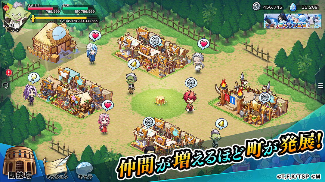 关于我转生成为史莱姆的那件事〜魔国连邦创世记〜软件封面