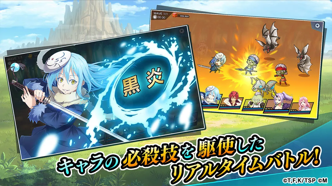 关于我转生成为史莱姆的那件事〜魔国连邦创世记〜软件封面