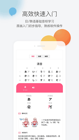 羊驼外语艺术通app软件封面