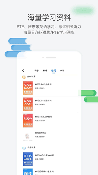 羊驼外语艺术通app软件封面