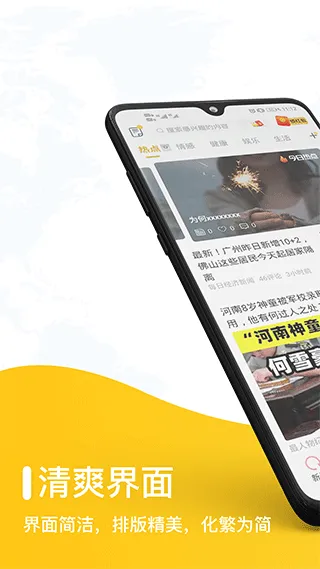 草帽新闻软件封面