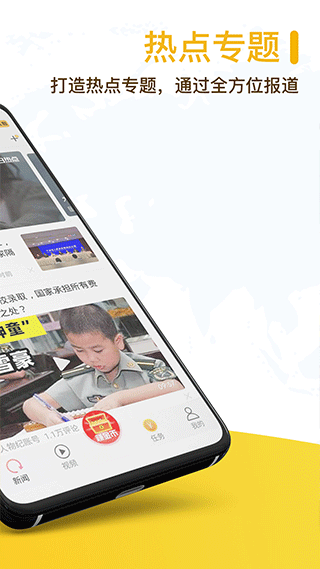 草帽新闻软件封面