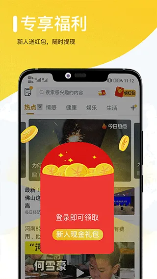 草帽新闻软件封面