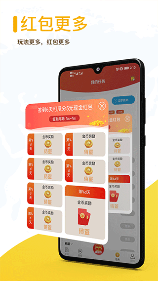 草帽新闻软件封面