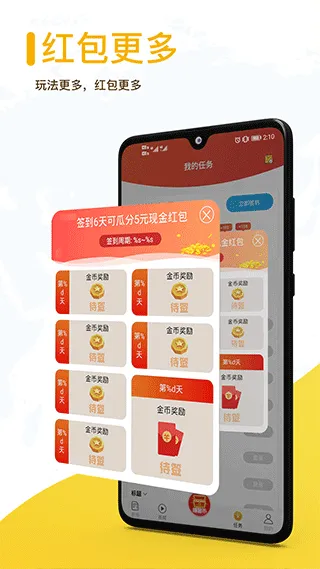 草帽新闻软件封面